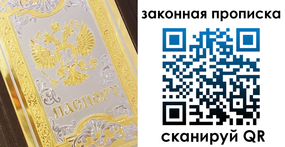 временная регистрация недорого в Находке