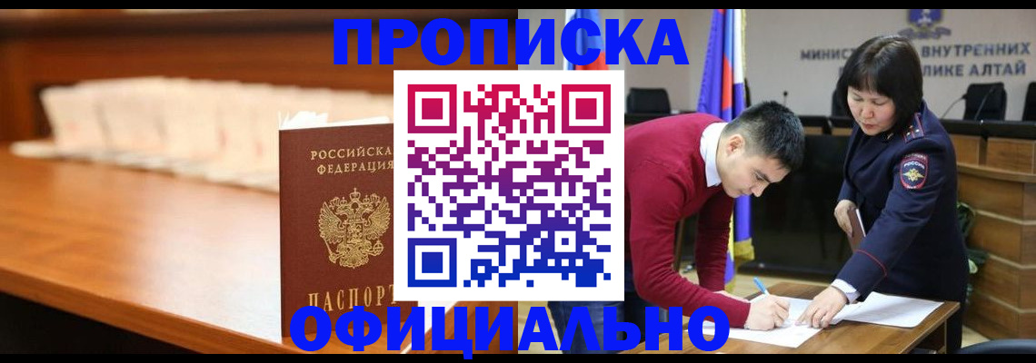 временная регистрация в квартире в Находке