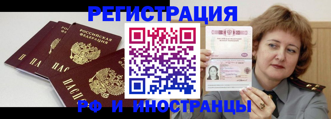 где прописаться в Находке