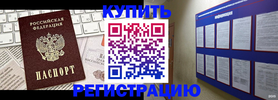 прописка поиск в Находке
