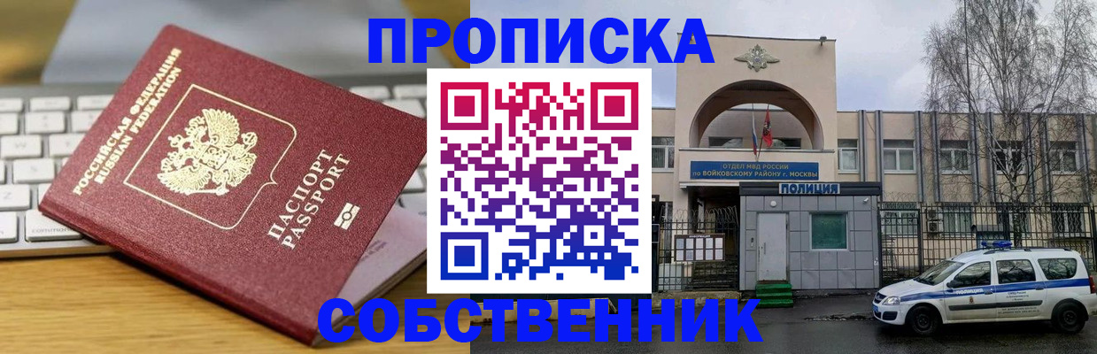 пропишу в квартире в Находке