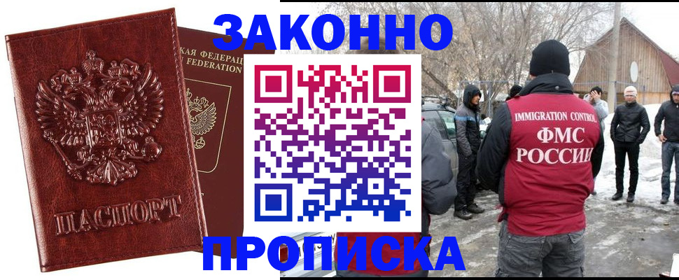 прописка для кредита в Находке