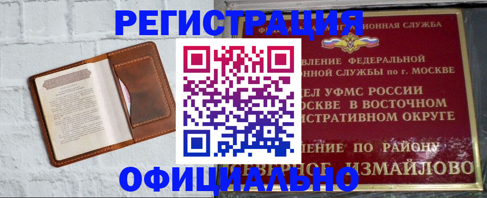 прописка ребенка в Находке